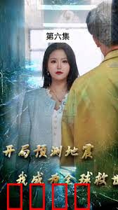 开局预测地震，我成为全球救世主