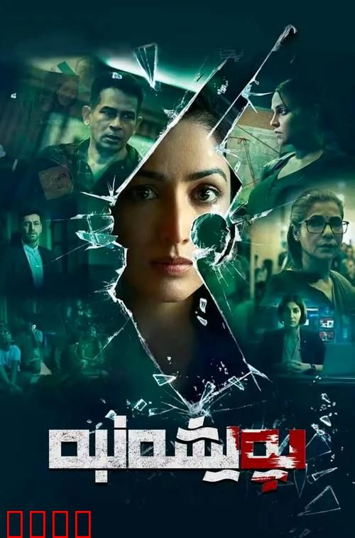 一个周四【影视解说】