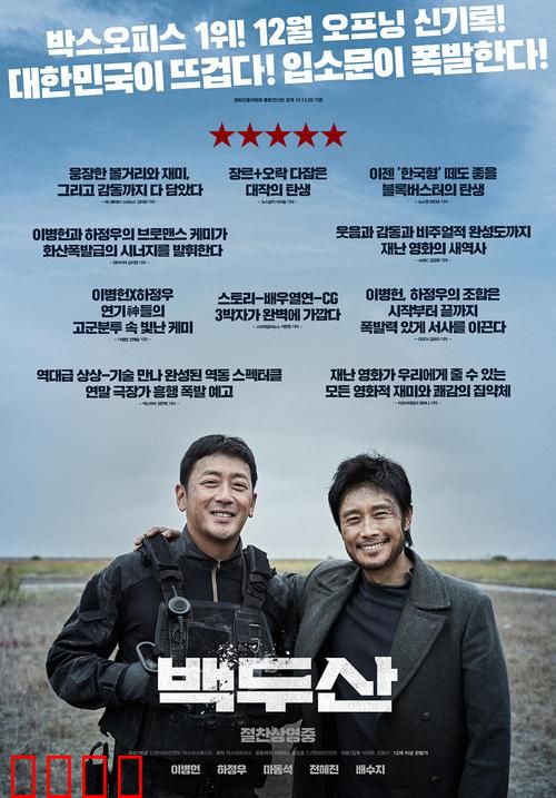 长白山【影视解说】