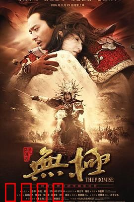 无极【影视解说】