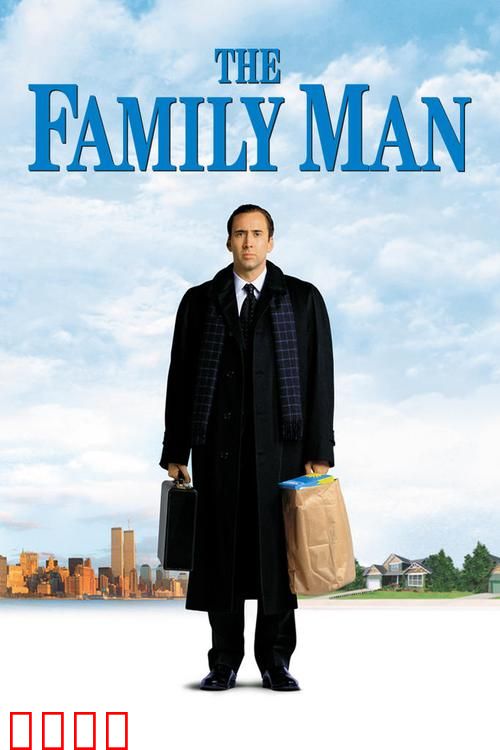 加料感情线【影视解说】