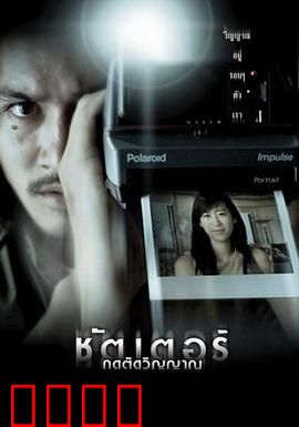 鬼影【影视解说】