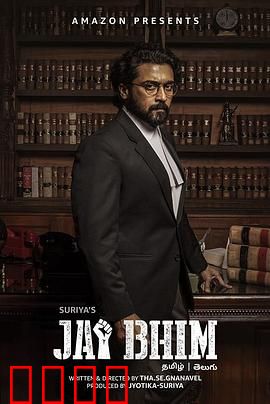 杰伊·比姆【影视解说】