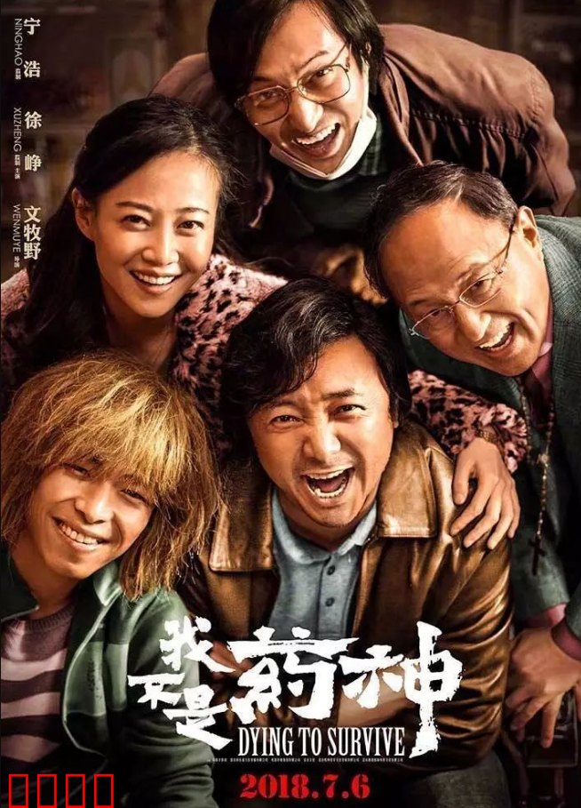 生命之路【影视解说】