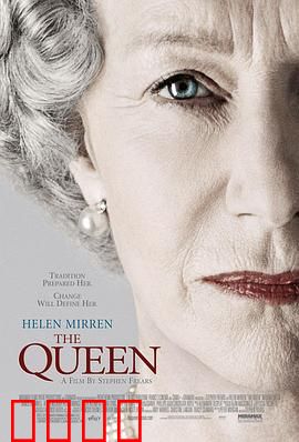 女王【影视解说】