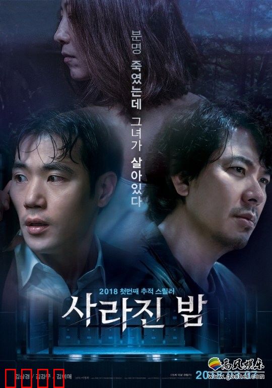 消失的夜【影视解说】