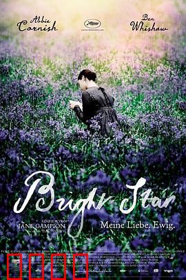 明亮的星【影视解说】