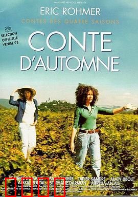秋天的故事【影视解说】