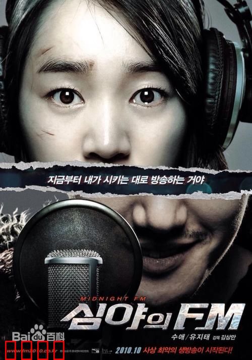 午夜FM【影视解说】