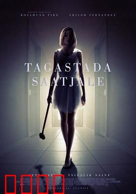 无人查收【影视解说】