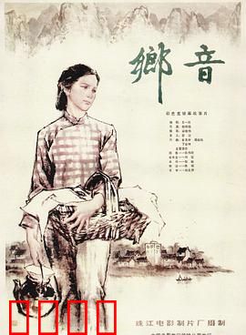 乡音【影视解说】