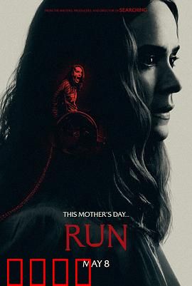 逃跑【影视解说】