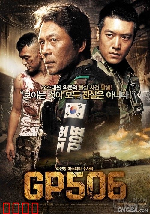 506号岗哨【影视解说】