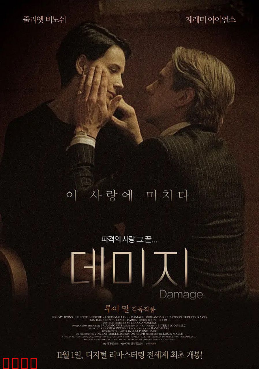 爱情重伤【影视解说】