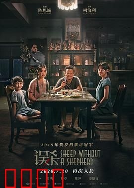 误杀【影视解说】