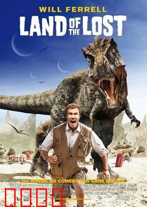 失落之地【影视解说】