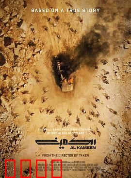 沙漠伏击【影视解说】