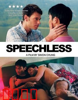 无言【影视解说】