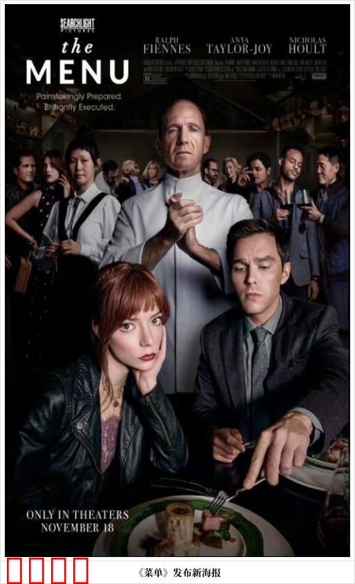 五腥级盛宴【影视解说】