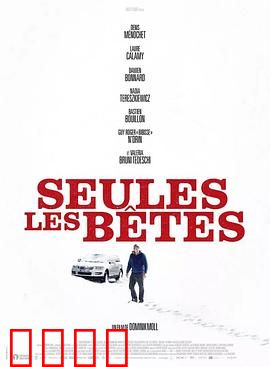 只有野兽【影视解说】