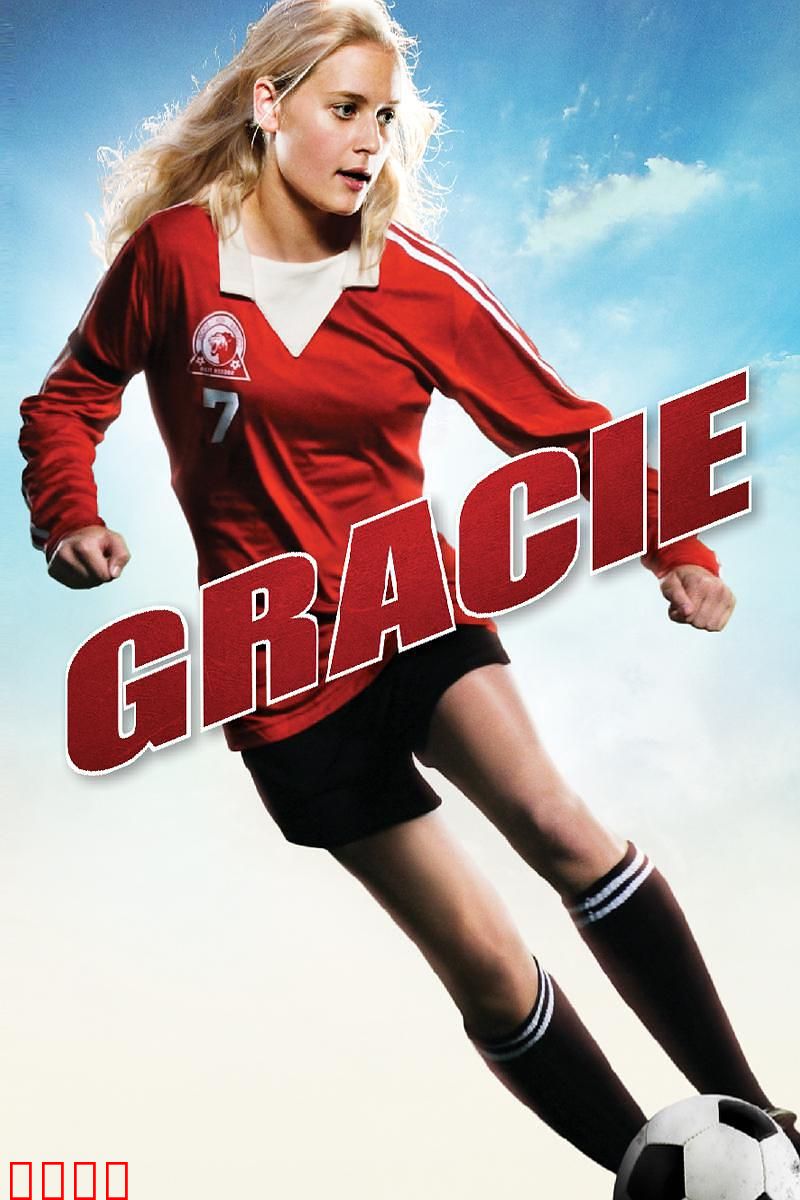 足球少女【影视解说】