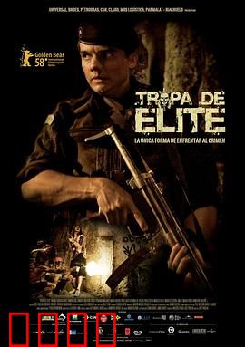 精英部队【影视解说】