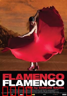弗拉门戈，弗拉门戈