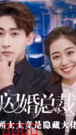 闪婚总裁，顾太太竟是隐藏大佬