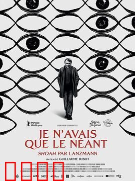 我一无所有朗兹曼的浩劫