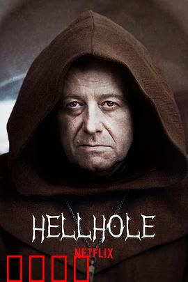 地狱之渊【影视解说】