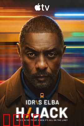 历劫惊途第二季