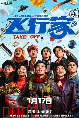 飞行家（预告片）