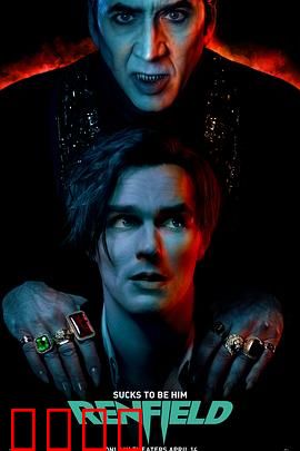 雷恩菲尔德【影视解说】