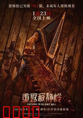 重返寂静岭（预告片）
