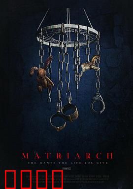 女族长【影视解说】