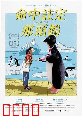 命中注定那头鹅