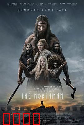 北欧人【影视解说】