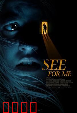 帮我看看【影视解说】