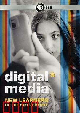 数字媒体：21世纪的新学习者
