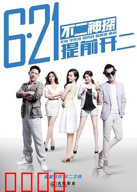 不二神探【影视解说】