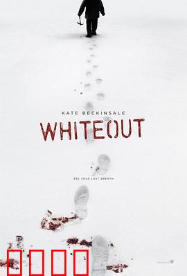 雪盲【影视解说】