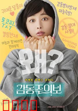 我要怎么感动你