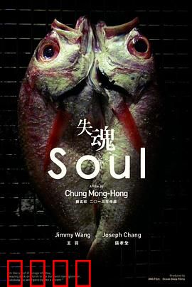 失魂