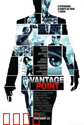 刺杀据点【影视解说】