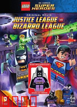 乐高DC超级英雄：正义联盟大战异魔联盟
