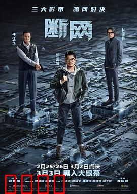 断网【影视解说】