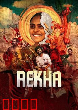 父仇之花【影视解说】