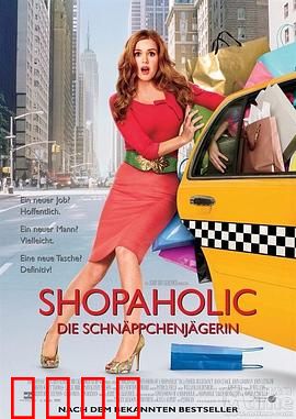 一个购物狂的自白