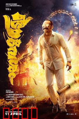 狂热【影视解说】