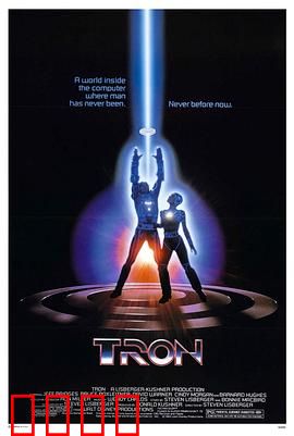 电子世界争霸战